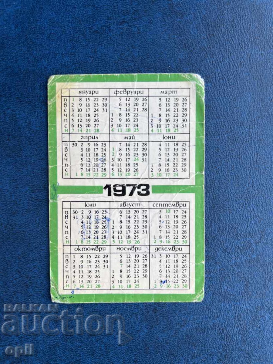 Ημερολόγιο Κρατικής Λοταρίας 1973 με τιμή 0.10 BGN | € 0.05