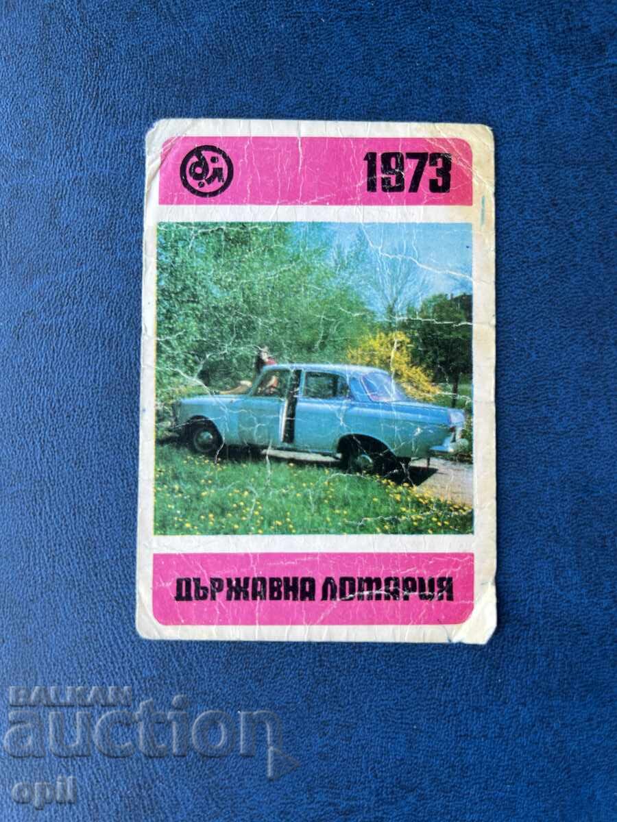Ημερολόγιο Κρατικής Λοταρίας 1973