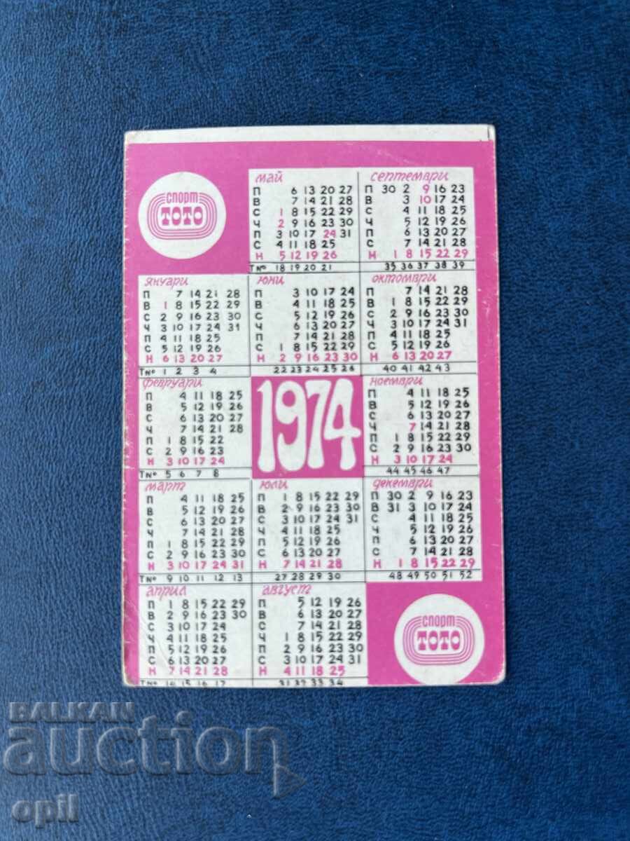 Sport Toto Calendar 1974 with price 0.50 BGN | € 0.26 Sport Toto Calendar 1974 with price 0.50 BGN | € 0.26