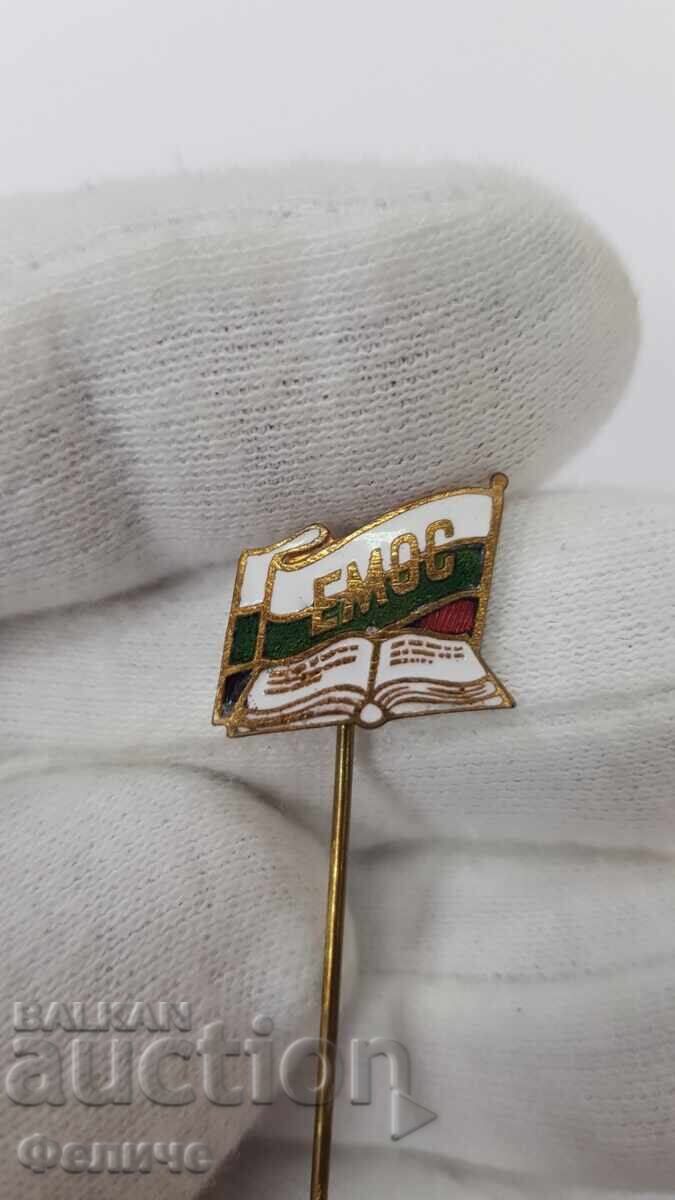 Ранна социалистическа значка, знак ЕМОС 1946 - 1948 г.