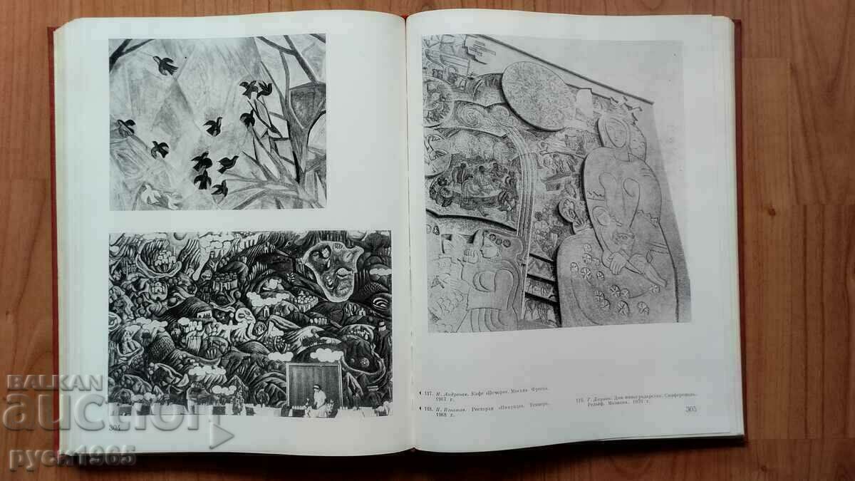 Essays on Contemporary Soviet Art - 1975 - 7