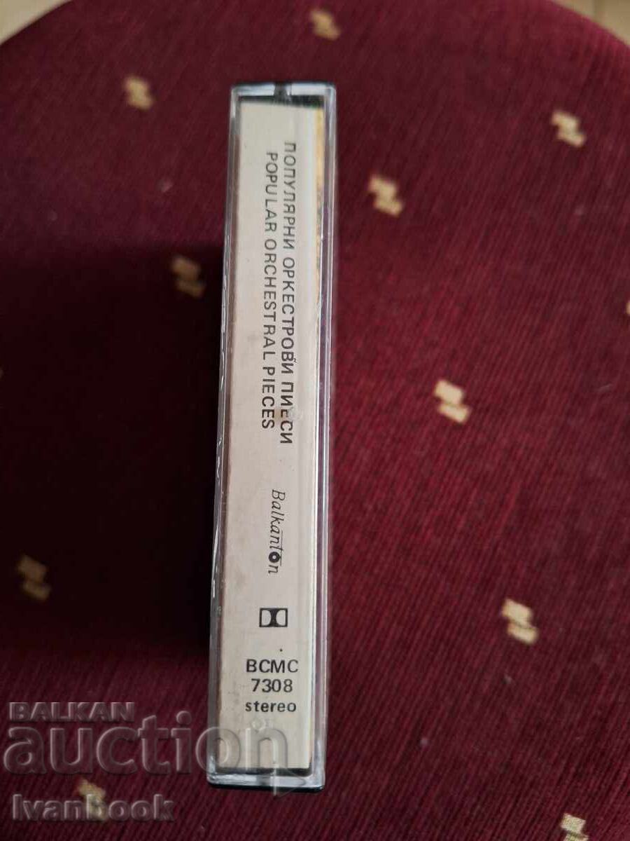 Аудио касета - Популярни оркестрови пиеси с цена 3.00 лв. | € 1.53