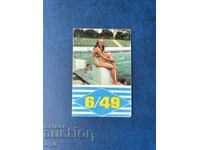 Ημερολόγιο Σπορ Τότο 1974