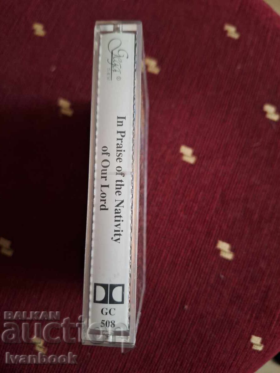 Audio cassette - Svet Nedelya Church Choir with price 3.00 BGN | € 1.53