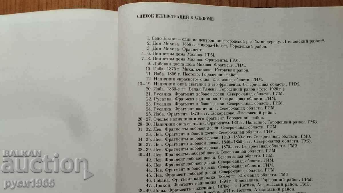 Livrarea Sculptură de la Nijni Novgorod