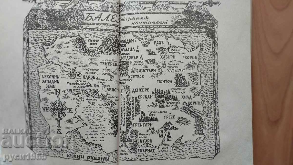 Copilul nopții - James Barclay - 6 Copilul nopții - James Barclay - 6