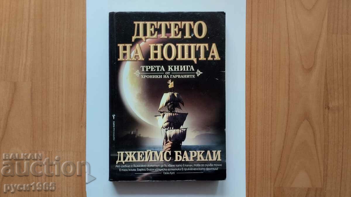 Child of the Night - James Barclay Child of the Night - James Barclay