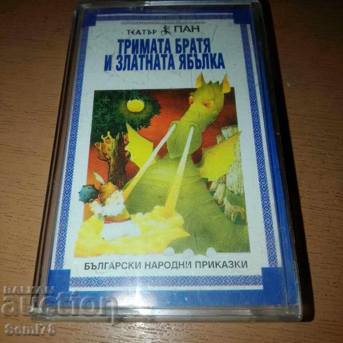 Τρεις αδελφοί και το χρυσό μήλο - Κασέτα ήχου Τρεις αδελφοί και το χρυσό μήλο - Κασέτα ήχου