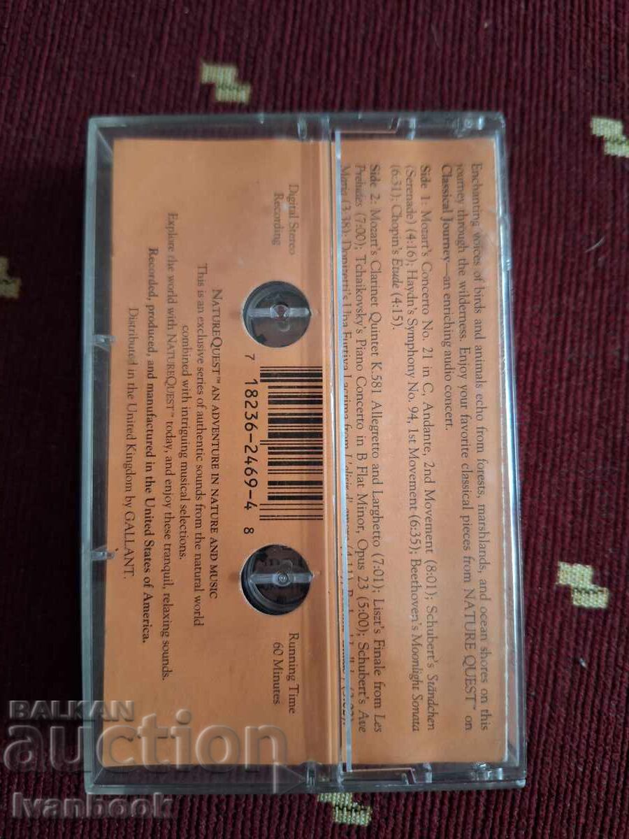 Аукцион Аудио касета - Пътешествие в класиката