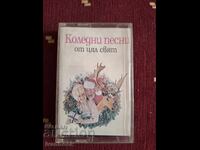 Аудио касета - Коледни песни от цял свят