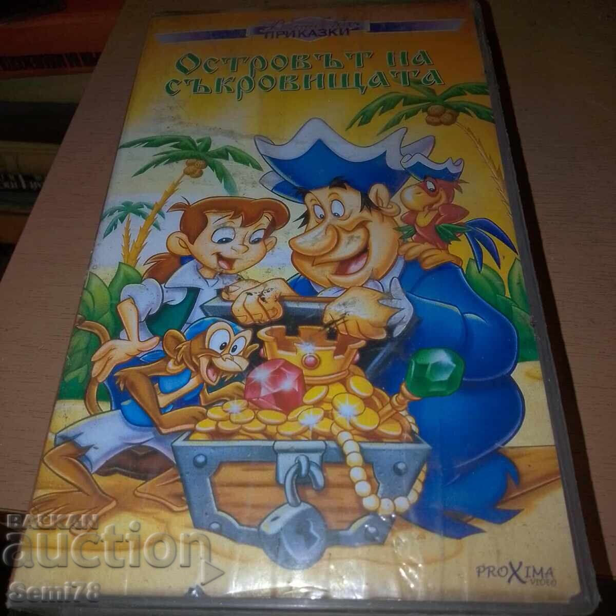 Το νησί των θησαυρών - Βιντεοκασέτα