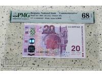 20 lei 2005 68 EPQ PMG