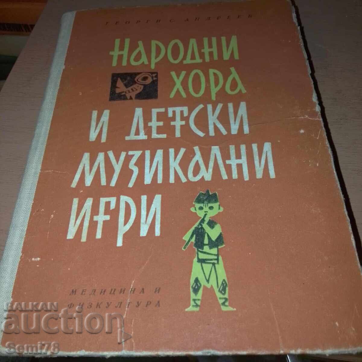 Oameni populari și jocuri muzicale pentru copii Oameni populari și jocuri muzicale pentru copii
