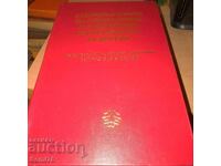 Construction of Socialism and Communism and World Development