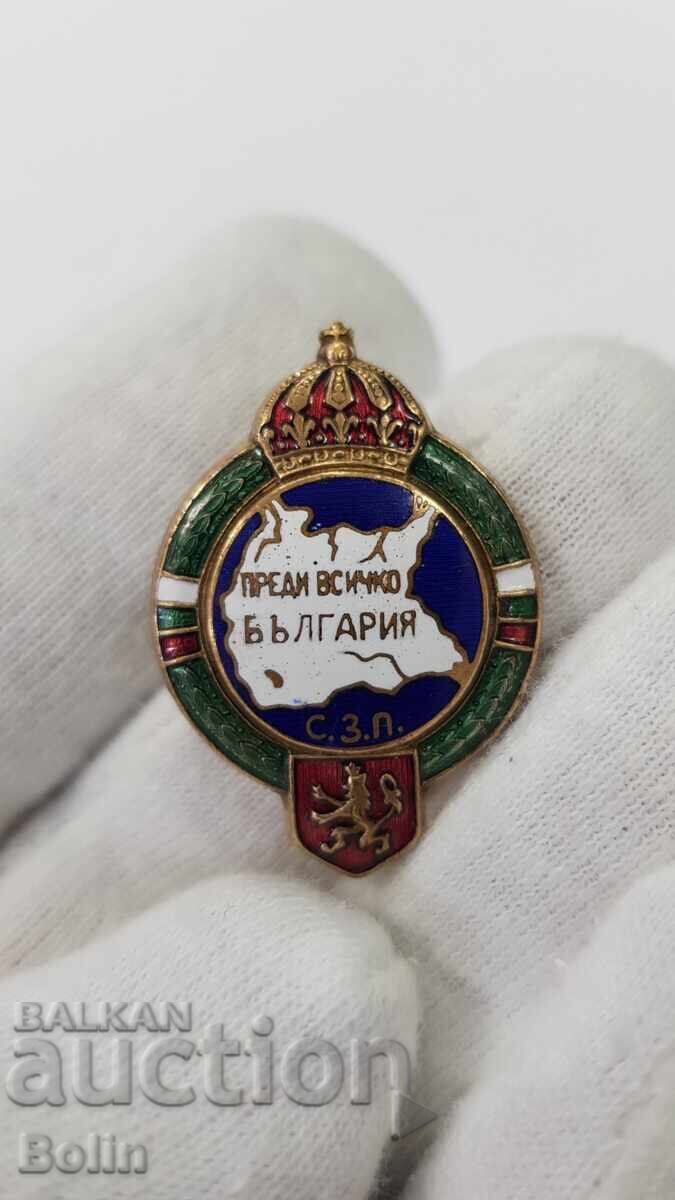 Σπάνιο τσαρικό σήμα, παράσημο Ένωσης Εφέδρων Υπαξιωματικών