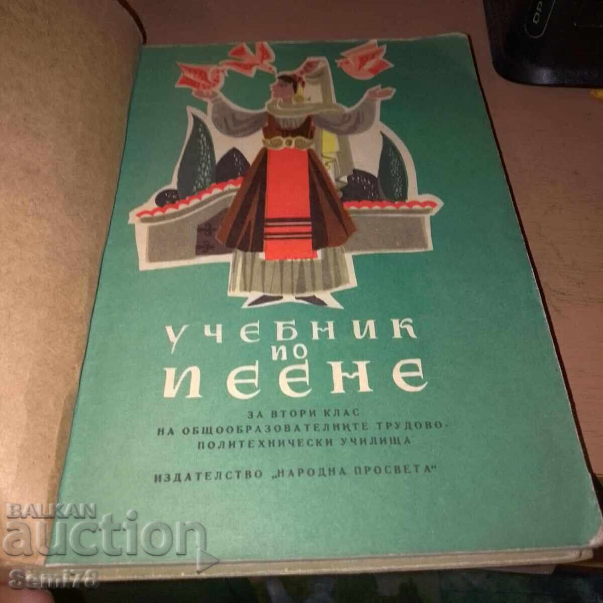 Singing Textbook - 1962 / Songbook - 1955 with price 4.99 BGN | € 2.55