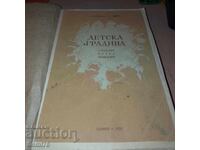 Grădiniță pentru copii - Poezii, cântece, povești - 1952