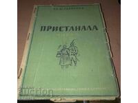 Stuck - play - Al. M. Geraskov