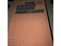 Istoria mișcării revoluționare de tineret în Bulgaria