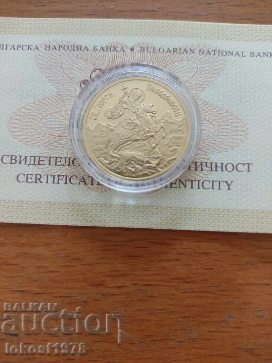 2007 г. 100 лева Свети Георги. Сертификат. с цена € 7000.00 | 13690.81 лв. 2007 г. 100 лева Свети Георги. Сертификат. с цена € 7000.00 | 13690.81 лв.