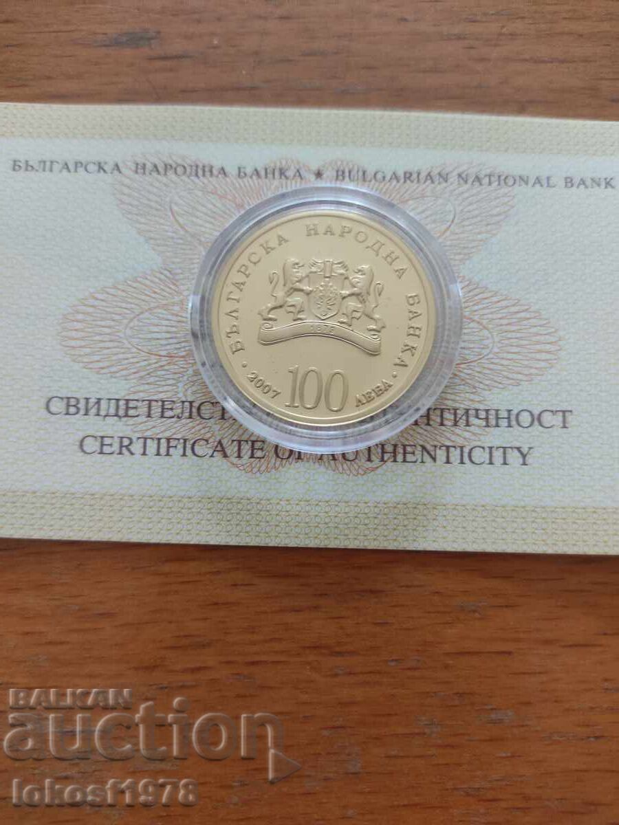 Аукцион 2007 г. 100 лева Свети Георги. Сертификат. Аукцион 2007 г. 100 лева Свети Георги. Сертификат.