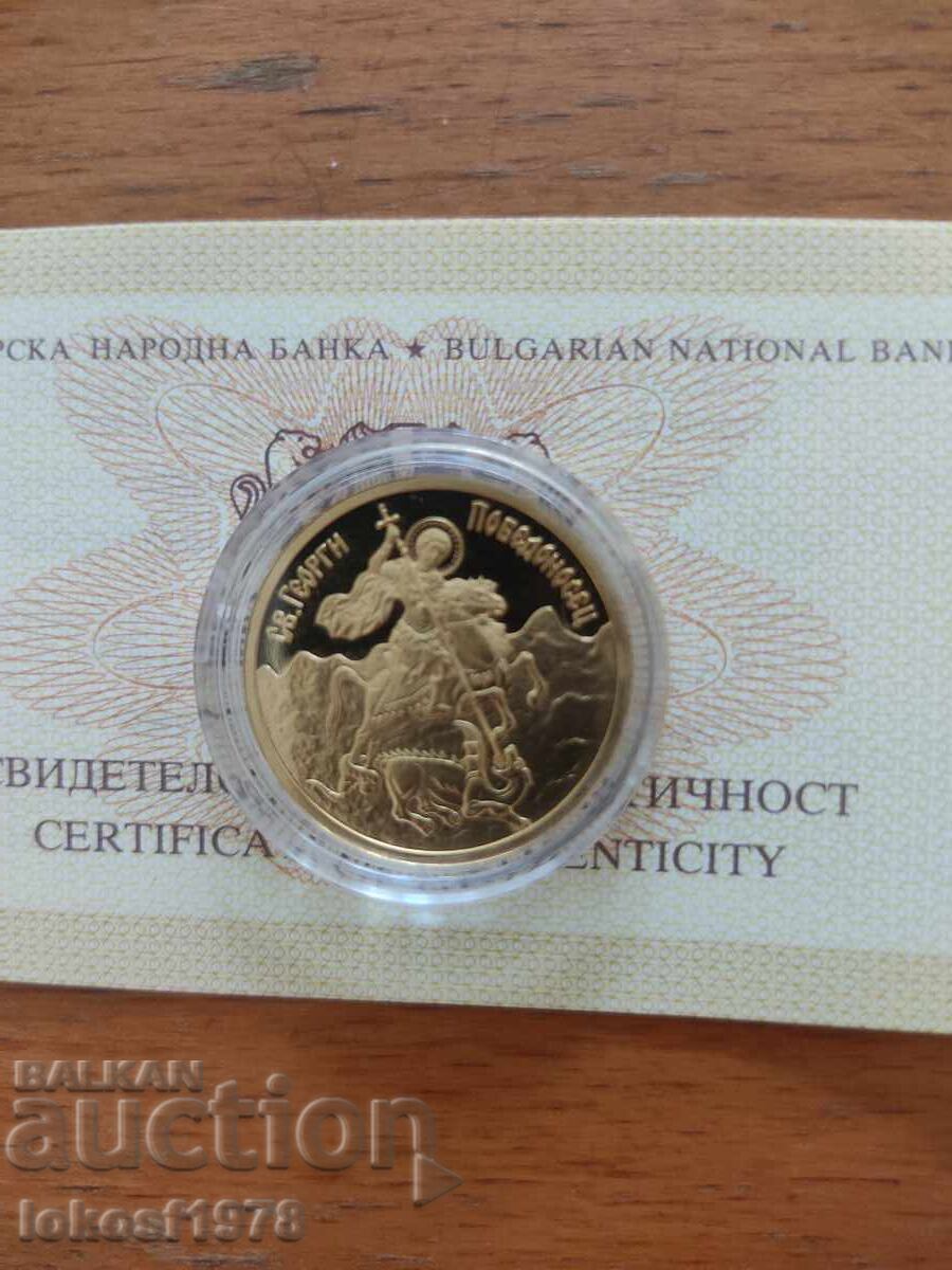 2007 100 BGN Άγιος Γεώργιος. Πιστοποιητικό.