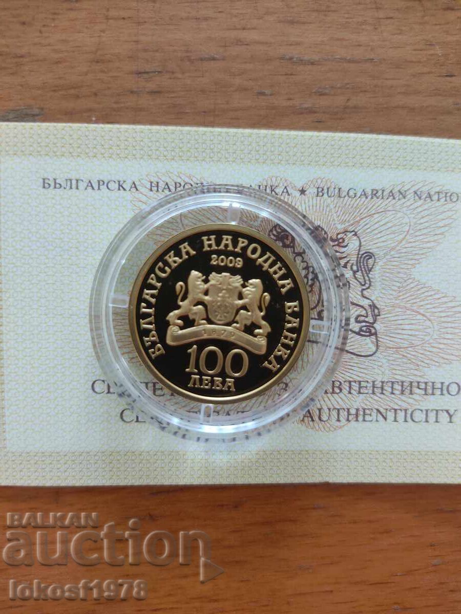 Παράδοση 2009 g. 100 leva Σveti Δημήτŭr. Σερτιfikat