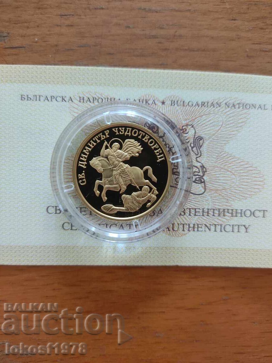 2009 g. 100 leva Σveti Δημήτŭr. Σερτιfikat