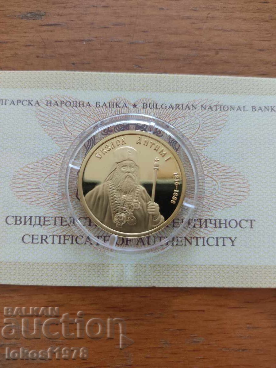 Auction  2016 100 leva Exarch Antim I. Certificate