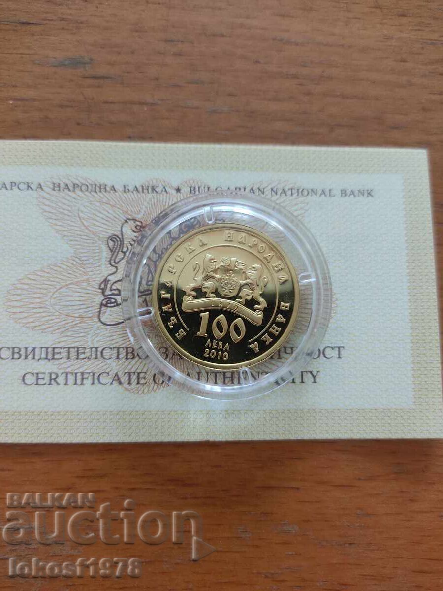 2010 g. 100 leva Άγιος Ναούμ. Πιστοποιητικό με τιμή € 1800.00 | 3520.49 BGN