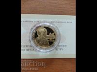 2010 g. 100 leva Sfântul Naum. Certificat