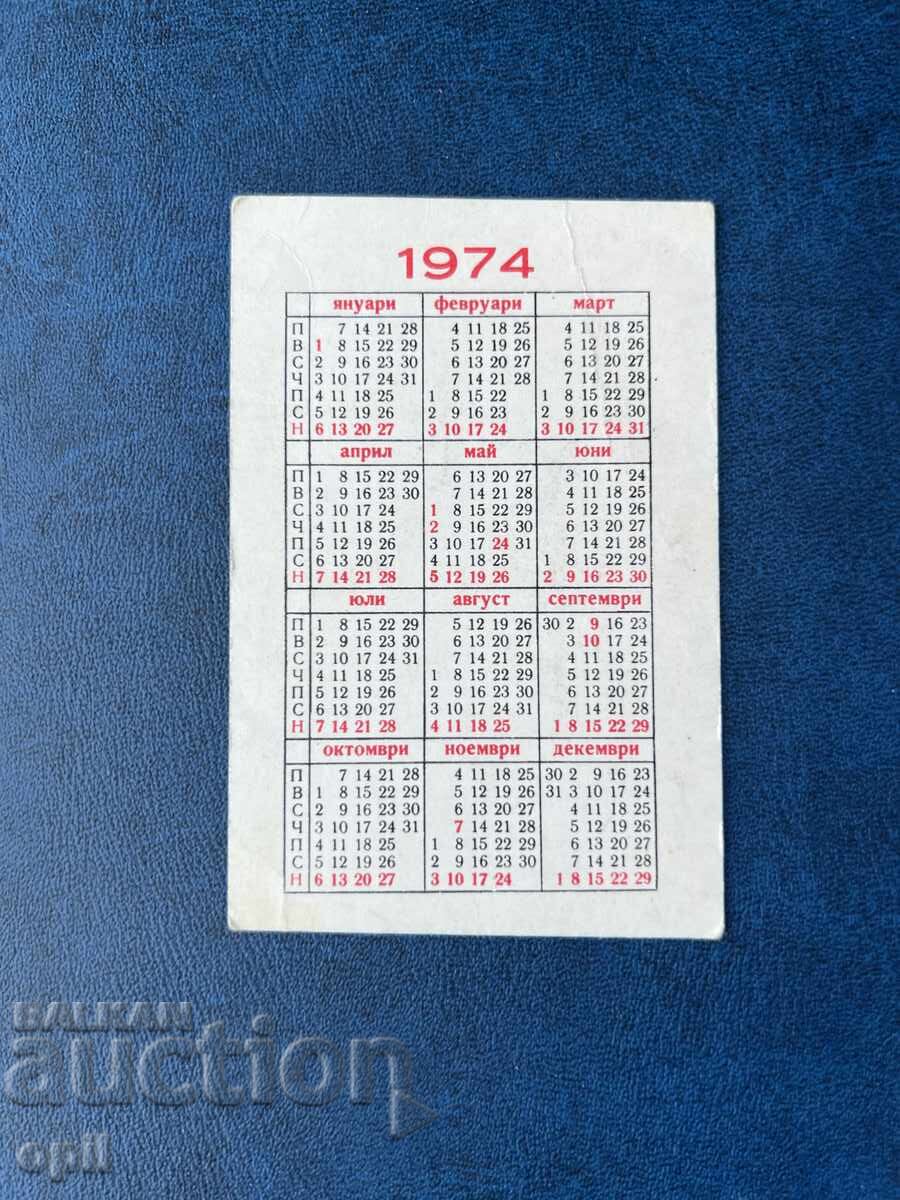 DZI Calendar 1974 with price 0.60 BGN | € 0.31