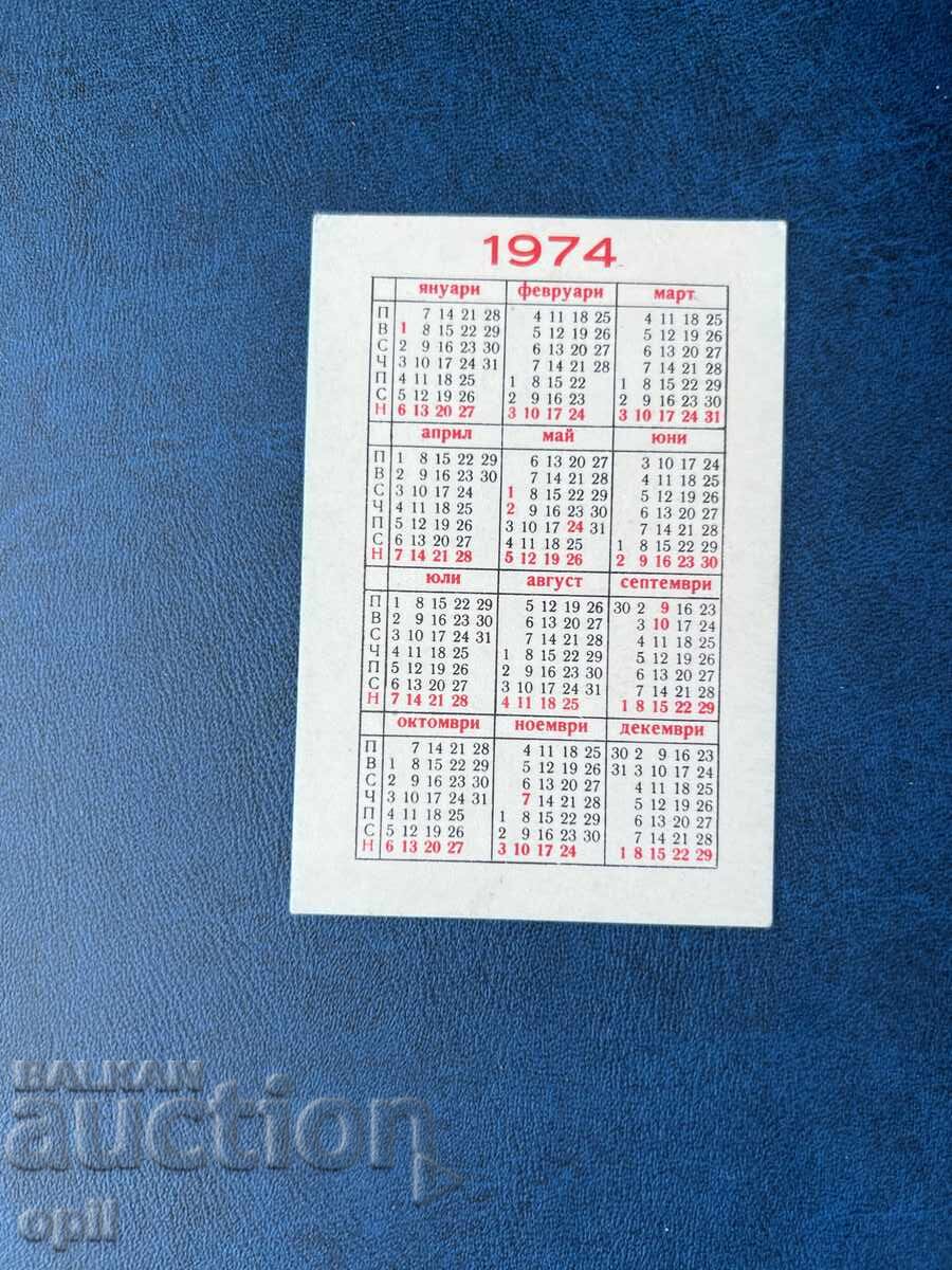 DZI Calendar 1974 with price 0.80 BGN | € 0.41