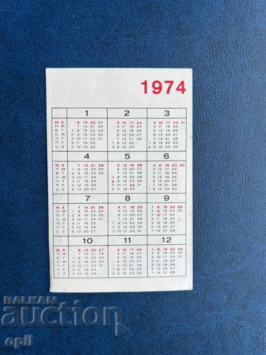Календарче ДЗИ 1974 с цена 0.80 лв. | € 0.41 Календарче ДЗИ 1974 с цена 0.80 лв. | € 0.41