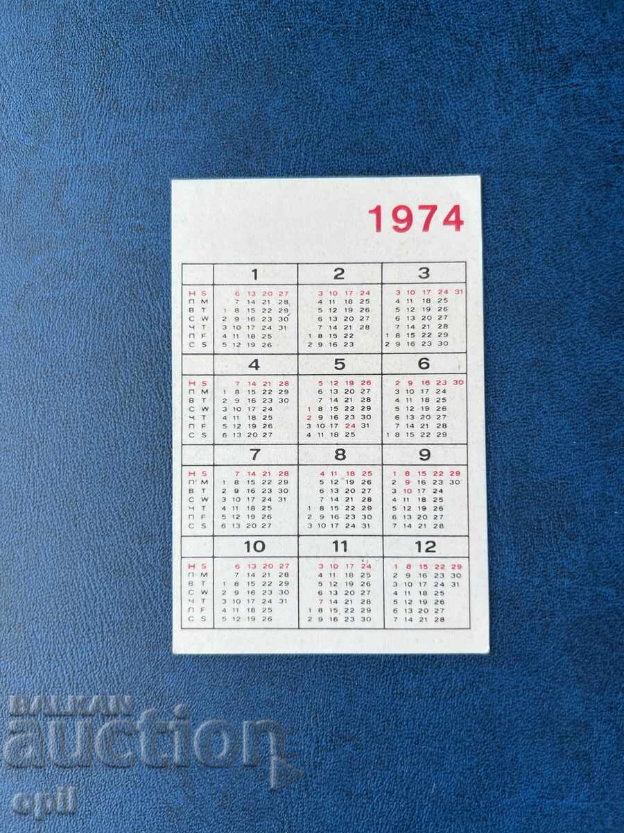 Calendar DZI 1974 cu preț 0.80 BGN | € 0.41 Calendar DZI 1974 cu preț 0.80 BGN | € 0.41