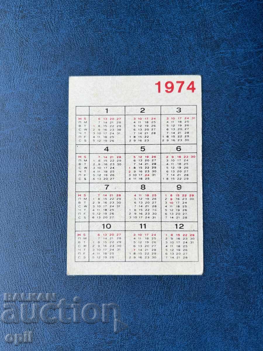 DZI Calendar 1974 with price 0.80 BGN | € 0.41