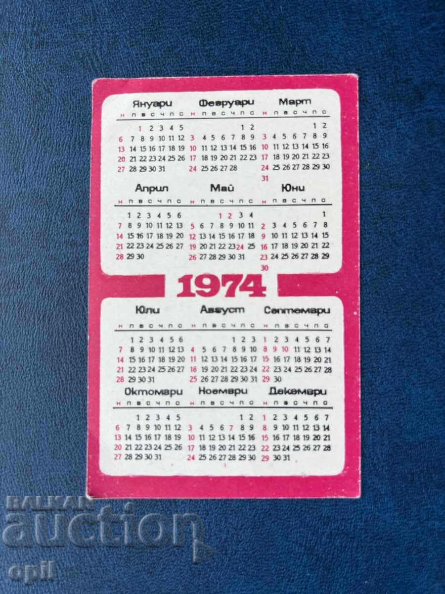 Ημερολόγιο Κρατικής Λοταρίας 1974 με τιμή 0.60 BGN | € 0.31 Ημερολόγιο Κρατικής Λοταρίας 1974 με τιμή 0.60 BGN | € 0.31