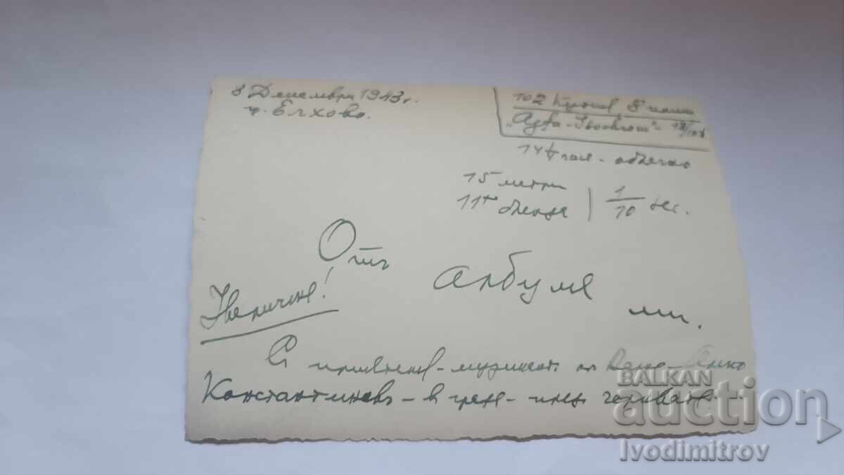 Photo Elhovo Officer and Man on the Square in Front of the Church 1943 with price 27.00 BGN | € 13.80 Photo Elhovo Officer and Man on the Square in Front of the Church 1943 with price 27.00 BGN | € 13.80