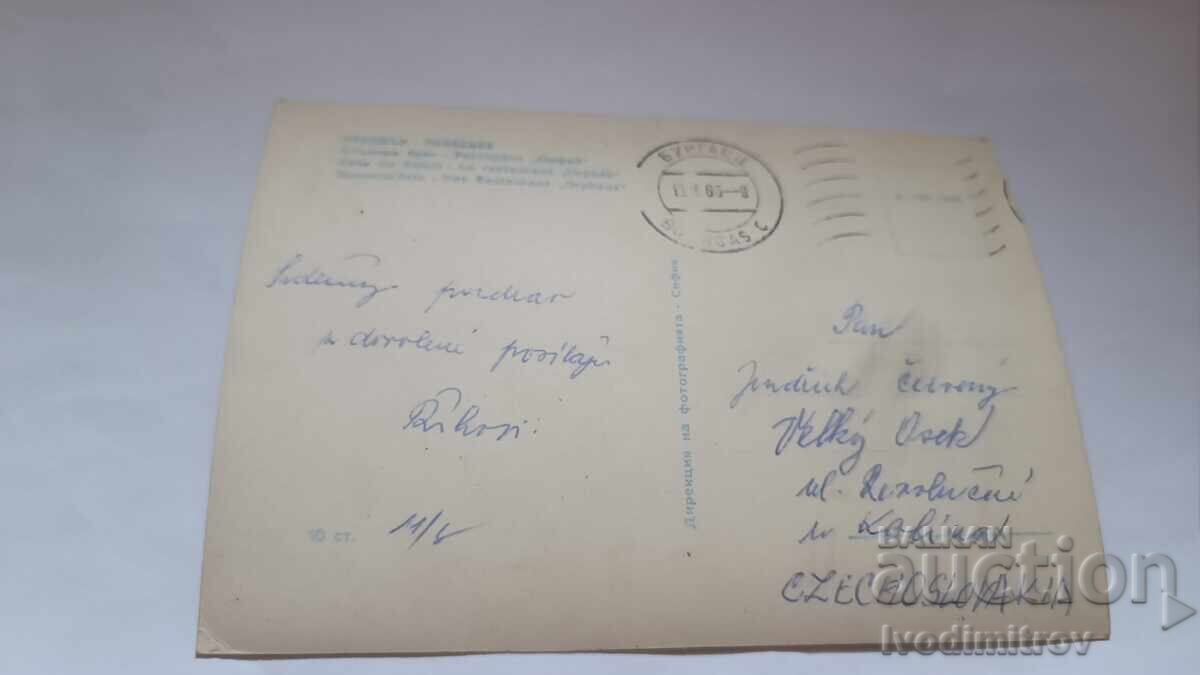 Καρτ ποστάλ Sunny Beach Restaurant Orpheus 1960 με τιμή 2.85 BGN | € 1.46 Καρτ ποστάλ Sunny Beach Restaurant Orpheus 1960 με τιμή 2.85 BGN | € 1.46