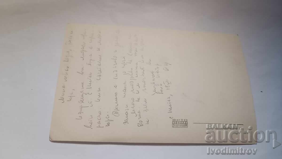 Cartolină poștală Kiten Peisaj marin 1961 cu preț 1.85 BGN | € 0.95 Cartolină poștală Kiten Peisaj marin 1961 cu preț 1.85 BGN | € 0.95