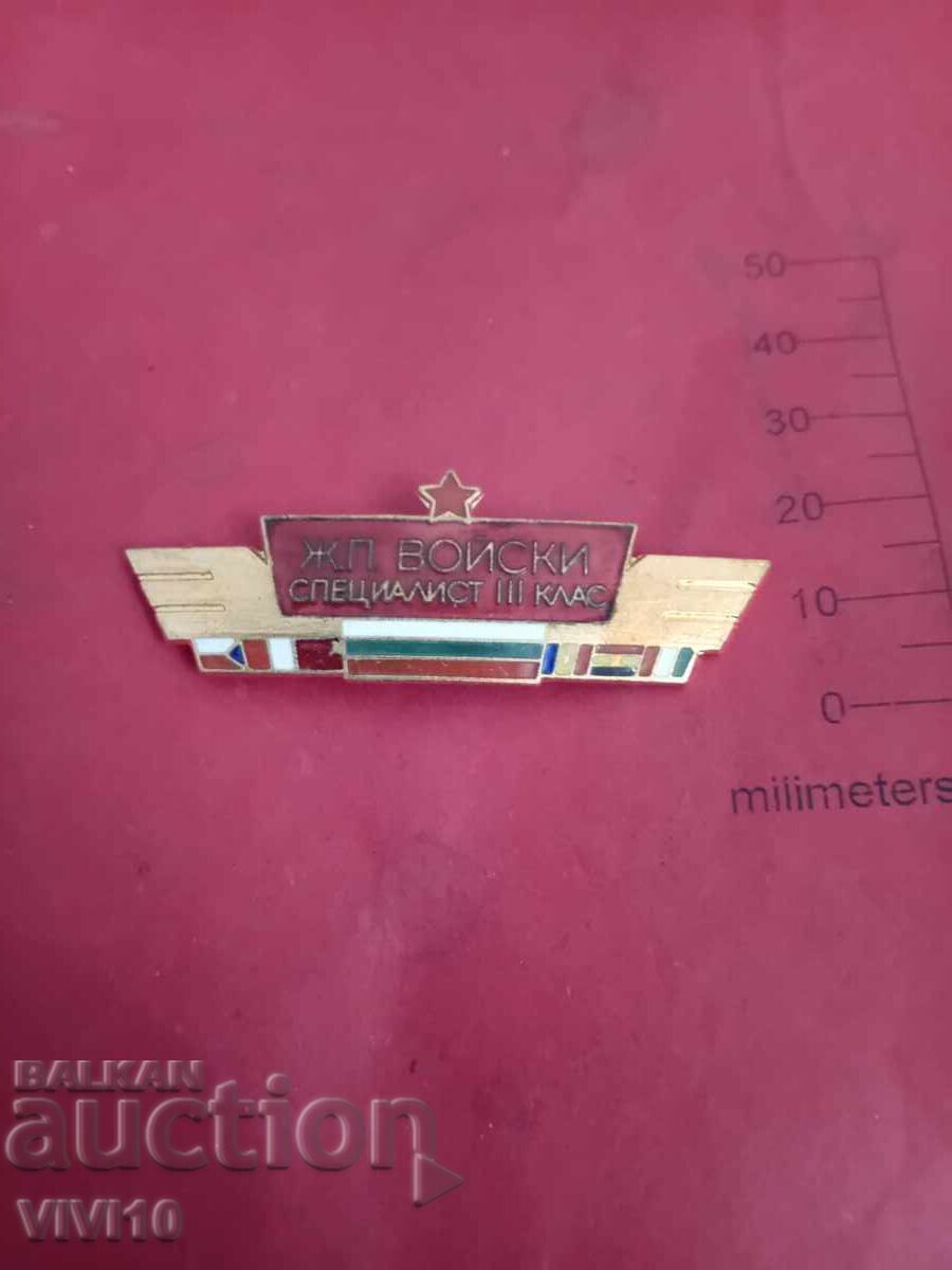 Badge, Railway Troops