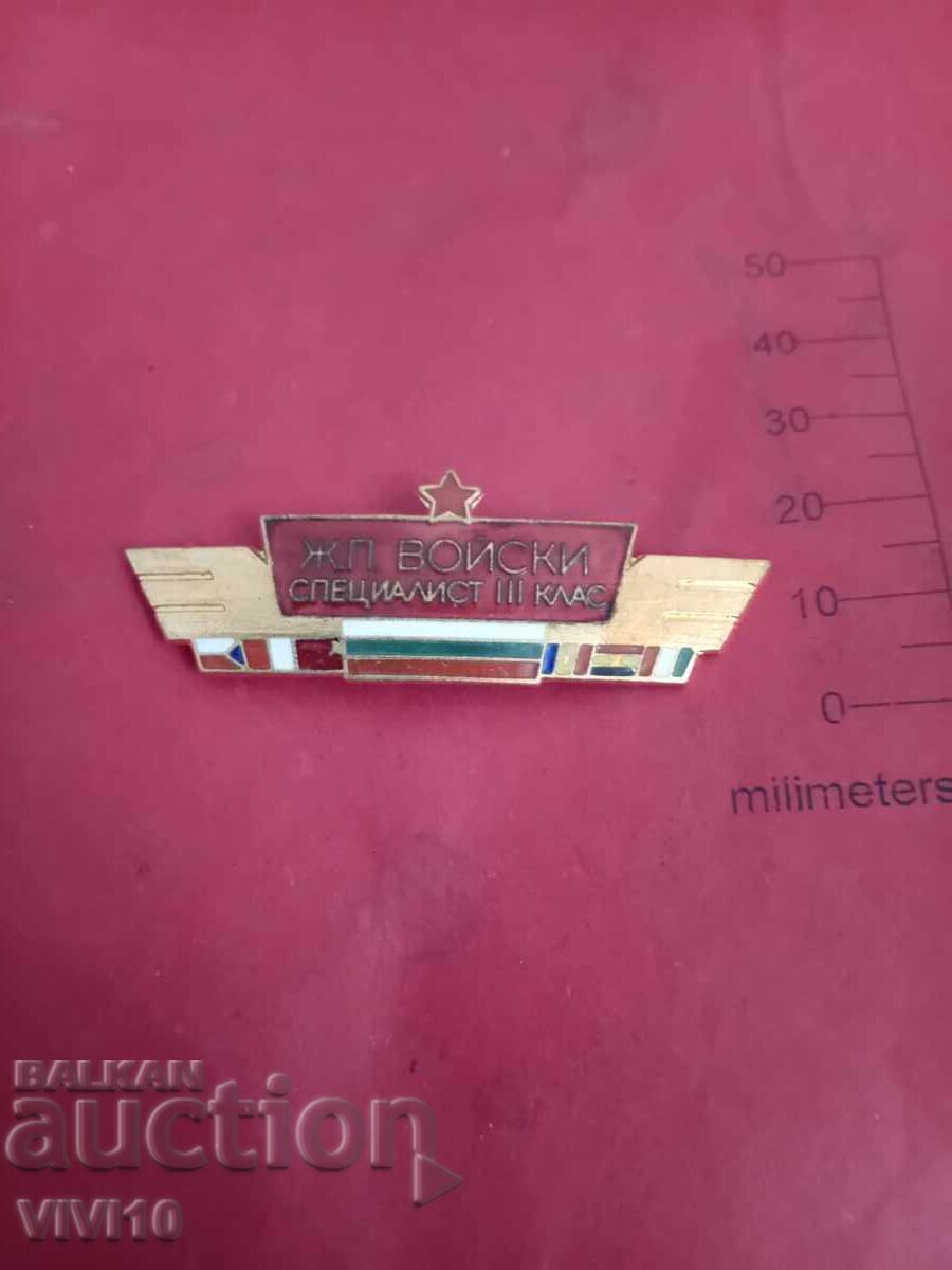 Ecuson, trupe de cale ferată Ecuson, trupe de cale ferată