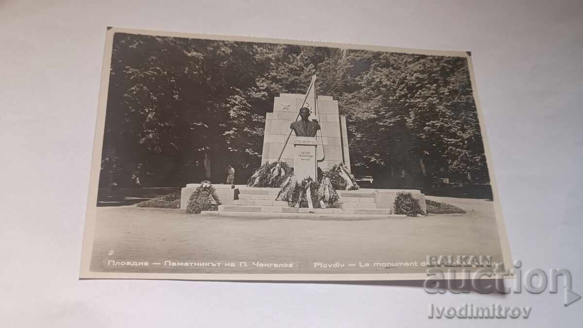 Ευχετήρια κάρτα Φιλιππούπολη Μνημείο του Πέταρ Τσένγκελοφ