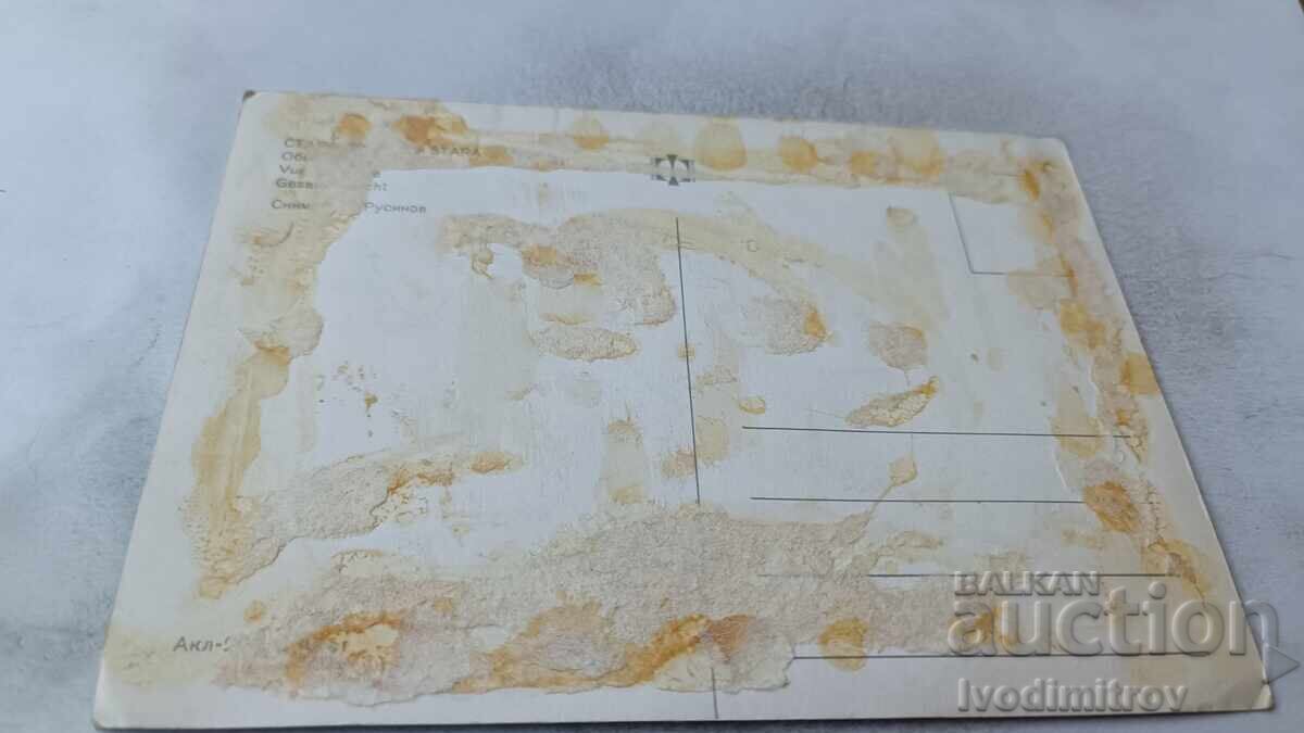 Ταχυδρομική κάρτα Στάρα Ζαγόρα Γενική θέα με τιμή 0.75 BGN | € 0.38 Ταχυδρομική κάρτα Στάρα Ζαγόρα Γενική θέα με τιμή 0.75 BGN | € 0.38