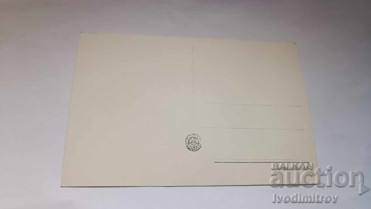 Ταχυδρομική κάρτα Παναγιούριστε Το σπίτι της Ραΐνα πριγκίπισσας με τιμή 2.45 BGN | € 1.25 Ταχυδρομική κάρτα Παναγιούριστε Το σπίτι της Ραΐνα πριγκίπισσας με τιμή 2.45 BGN | € 1.25