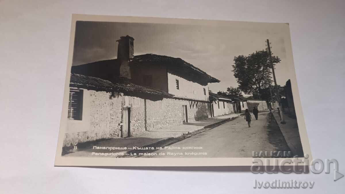 Ταχυδρομική κάρτα Παναγιούριστε Το σπίτι της Ραΐνα πριγκίπισσας Ταχυδρομική κάρτα Παναγιούριστε Το σπίτι της Ραΐνα πριγκίπισσας