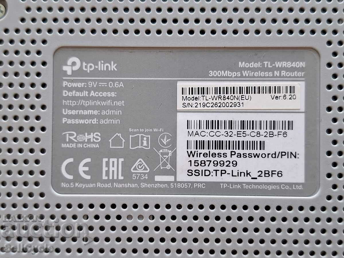 Παράδοση ✅ΔΡΟΜΟΛΟΓΗΤΗΣ TP-LINK TL-WR840N❗