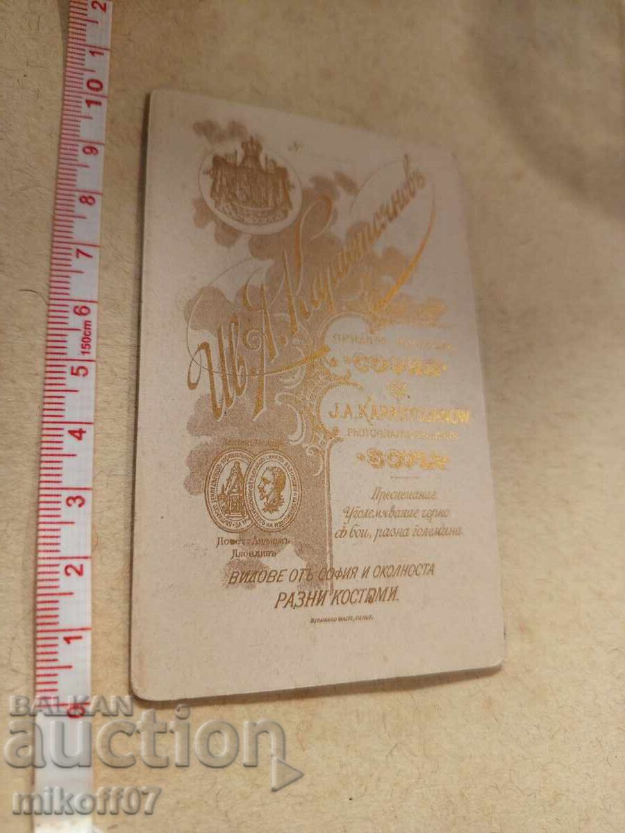 Photograph, Cardboard, Photography, Prince's Officer Ivan Karastoyanov with price 49.00 BGN | € 25.05