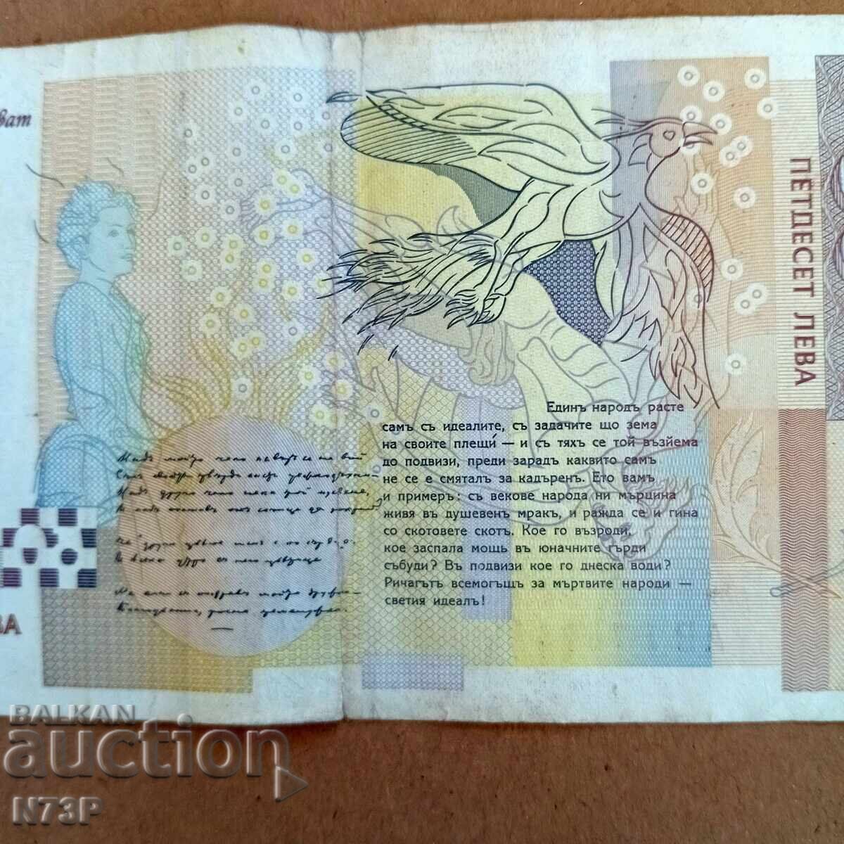 Δημοπρασία 50lv. 1999 ε Δημοπρασία 50lv. 1999 ε