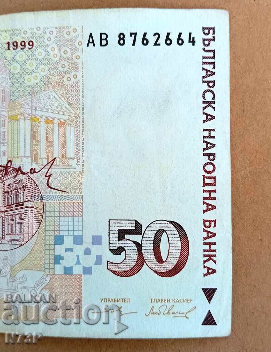 Παράδοση 50lv. 1999 ε Παράδοση 50lv. 1999 ε